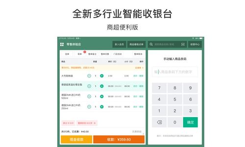 有贊零售HD電腦版官方下載指南 華軍純凈渠道與計(jì)算機(jī)軟硬件及輔助設(shè)備零售