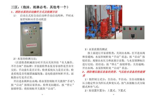 高級(jí)消防設(shè)施操作員技能實(shí)操圖解 計(jì)算機(jī)軟硬件及輔助設(shè)備零售場(chǎng)景應(yīng)用