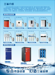 上海蘭雀實(shí)業(yè) 反滲透設(shè)備與計(jì)算機(jī)軟硬件及輔助設(shè)備的集成化零售方案