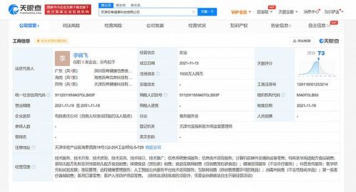 美團在天津成立百壽健康公司 布局醫療健康領域的戰略新棋